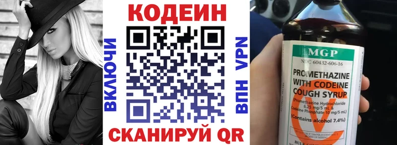 Кодеин напиток Lean (лин)  Купить где  Асино 