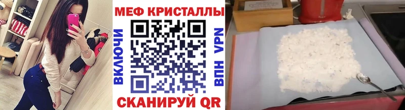 Меф мяу мяу  Купить закладки  Асино 